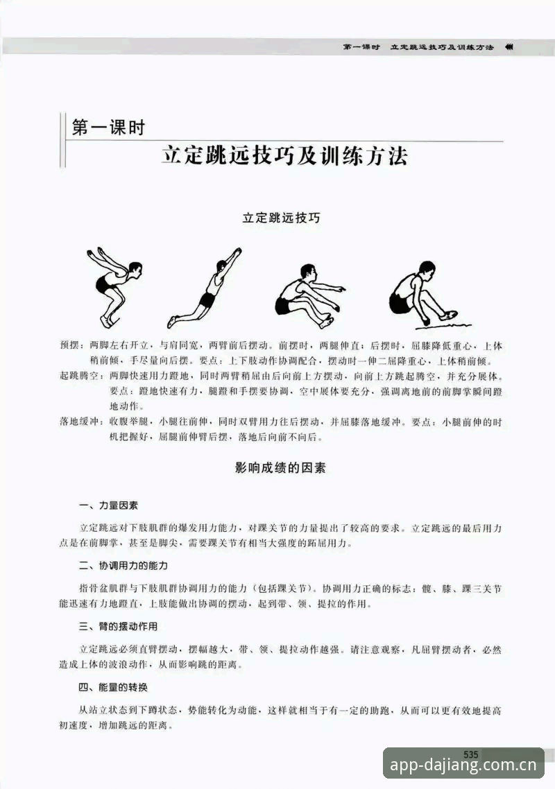 大江体育系统攻略——从入门到精通的操作教程