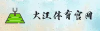 DJ | 大江体育·官方网站