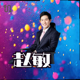 赵敏